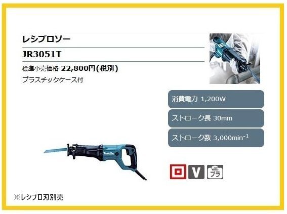 2025年最新】Yahoo!オークション -レシプロソー jr3051t(電動 2025年最新】Yahoo!オークション -レシプロソー jr3051t(電動