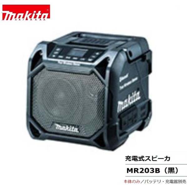 Yahoo!オークション -「マキタmr203」の落札相場・落札価格
