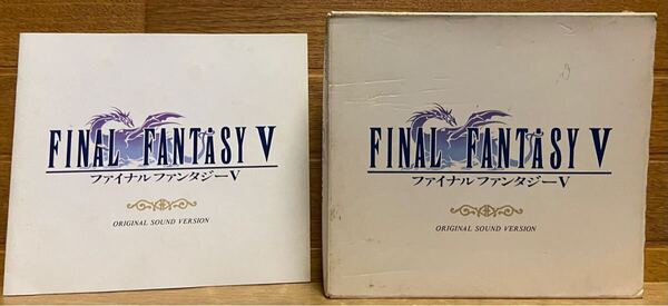 FINAL FANTASY V オリジナル・サウンド・ヴァージョン