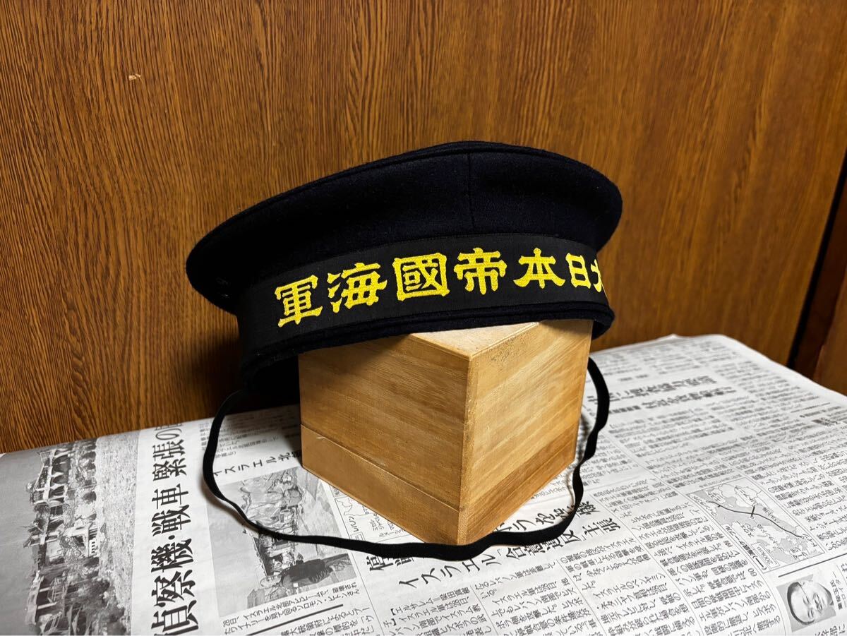 Yahoo!オークション -「海軍 水兵」(帽子) (個人装備)の落札相場