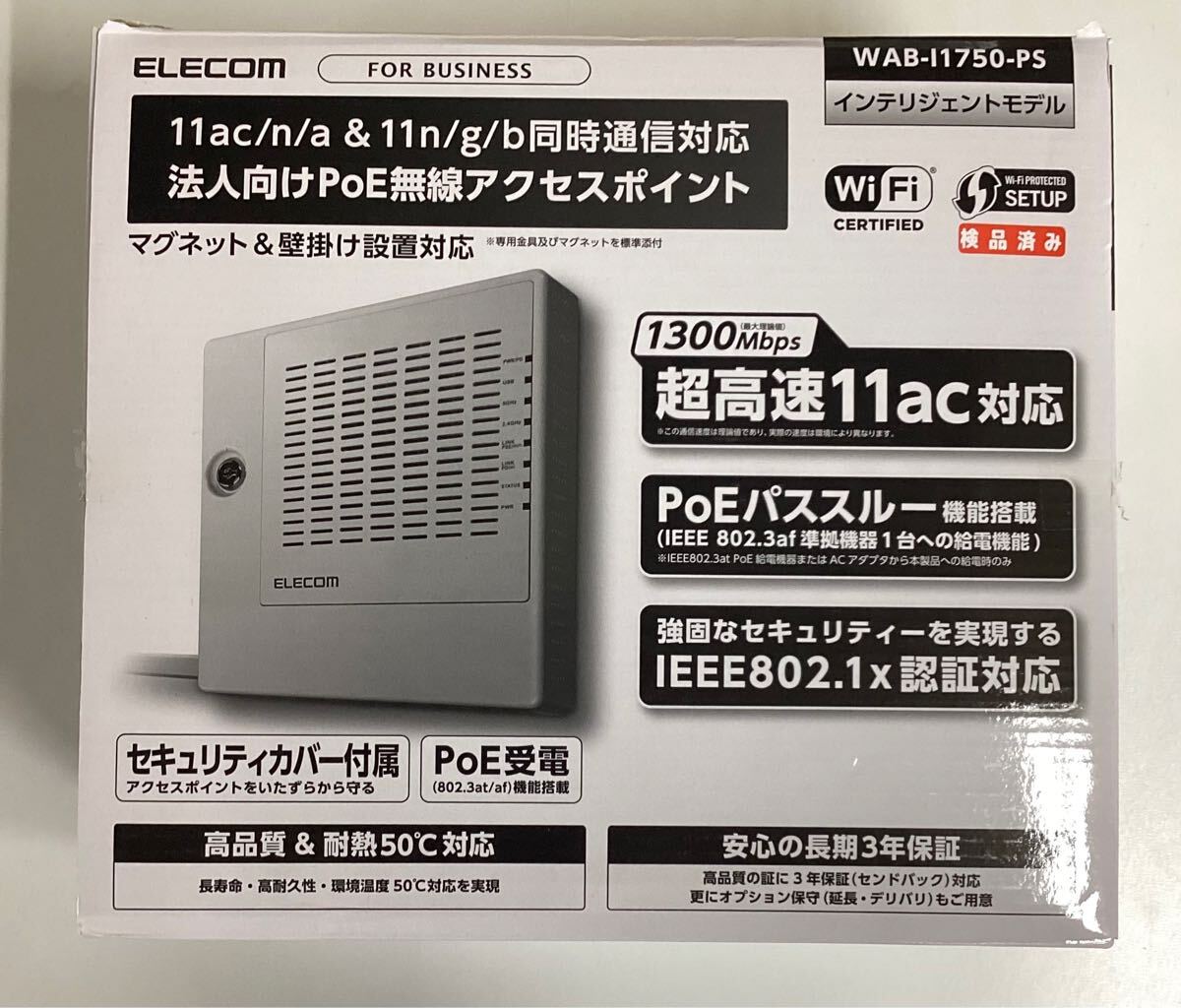 ELECOM - ELECOM 法人向け無線アクセスポイント WAB-I1750-PS 1300+450Mbps PoE インテリ 安心の、エレコム。【新品】 22403K201 法人向け無線AP/1300+450Mbps/PoE/インテリ - WAB-I1750-PS