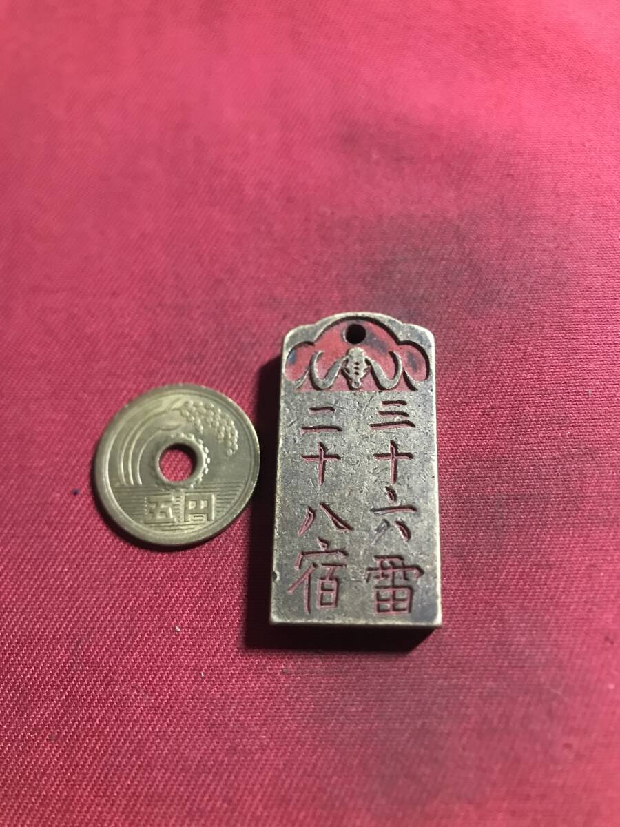 2025年最新】Yahoo!オークション -銅印の中古品・新品・未使用品一覧 2025年最新】Yahoo!オークション -銅印の中古品・新品・未使用品一覧