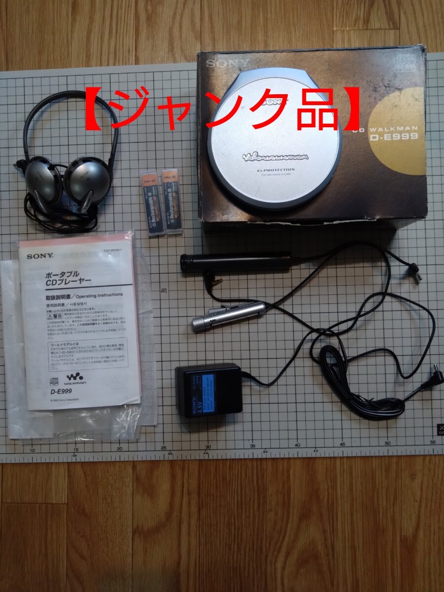 Yahoo!オークション -「sony d-e999」(家電、AV、カメラ) の落札