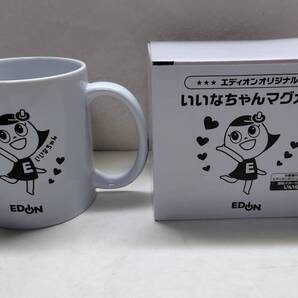 「いいなちゃんマグカップ~エディオンオリジナル」未使用【送料無料】おとうさんのおもちゃ箱 00100551