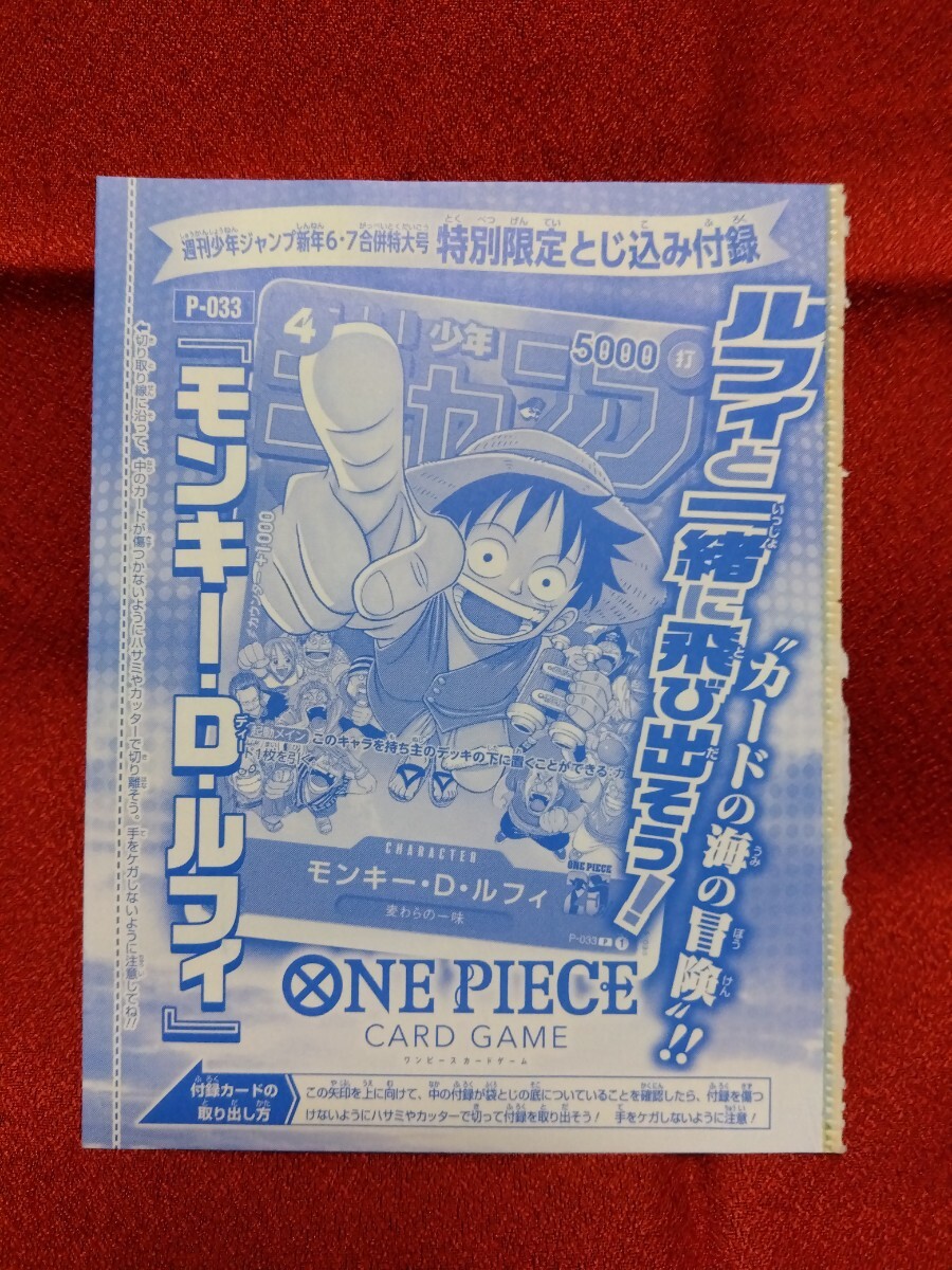 Yahoo!オークション -「少年ジャンプ ワンピースカード ルフィ Yahoo!オークション -「少年ジャンプ ワンピースカード ルフィ