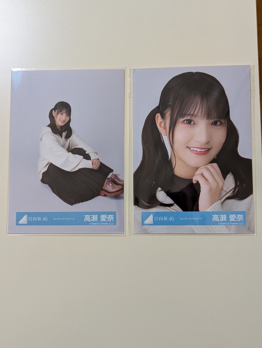 2025年最新】Yahoo!オークション -高瀬愛奈 生写真(タレント 2025年最新】Yahoo!オークション -高瀬愛奈 生写真(タレント