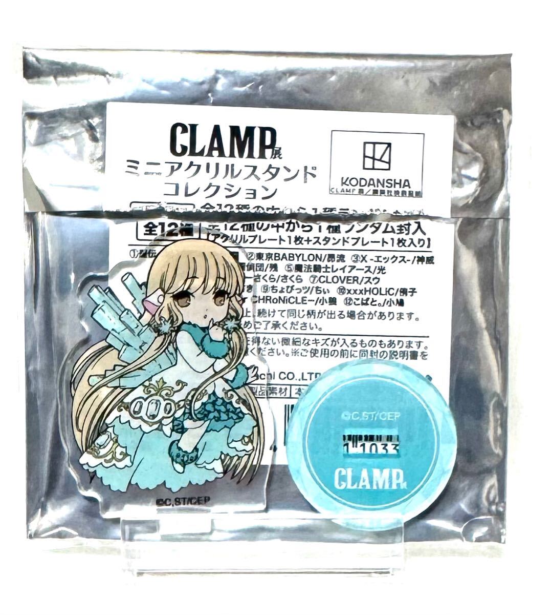 Yahoo!オークション -「clamp」(その他) の落札相場・落札価格