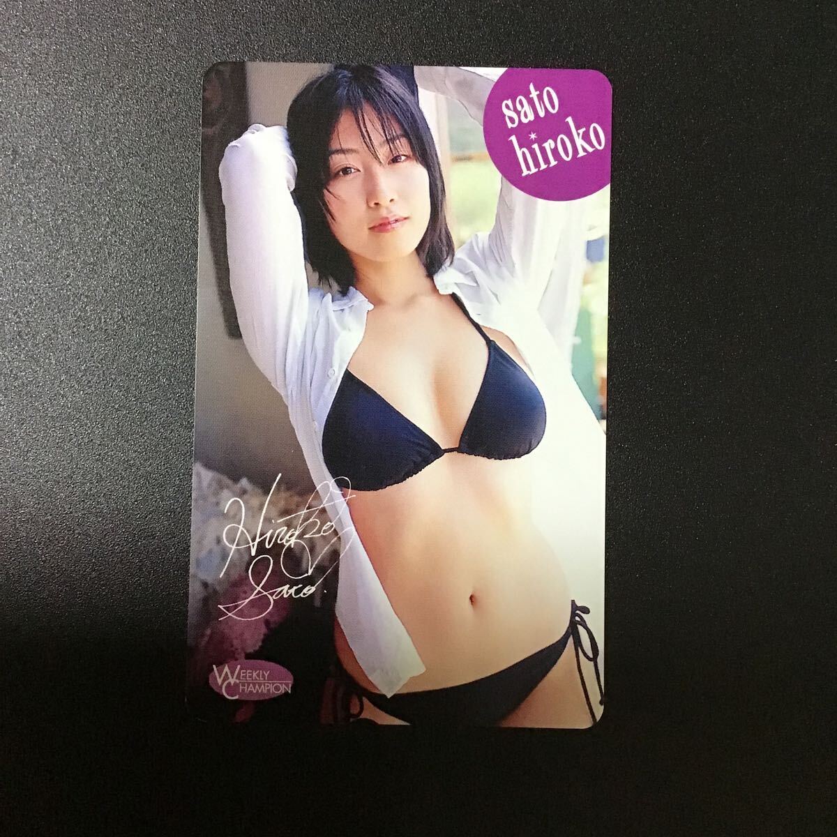 2025年最新】Yahoo!オークション -佐藤寛子テレカの中古品・新品
