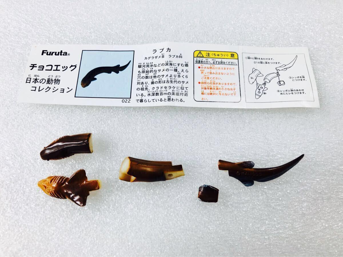 Yahoo!オークション -「チョコエッグ 日本の動物 第1弾」の落札