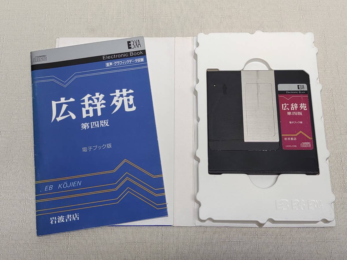 2025年最新】Yahoo!オークション -広辞苑の中古品・新品・未使用 2025年最新】Yahoo!オークション -広辞苑の中古品・新品・未使用