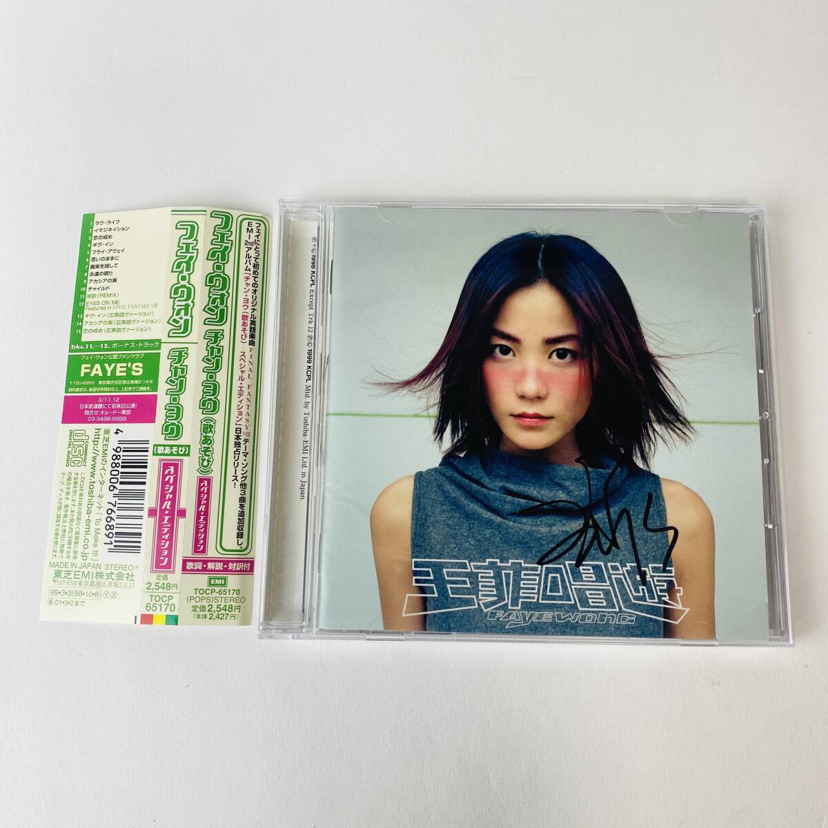Yahoo!オークション -「フェイウォン CD」の落札相場・落札価格 Yahoo!オークション -「フェイウォン CD」の落札相場・落札価格