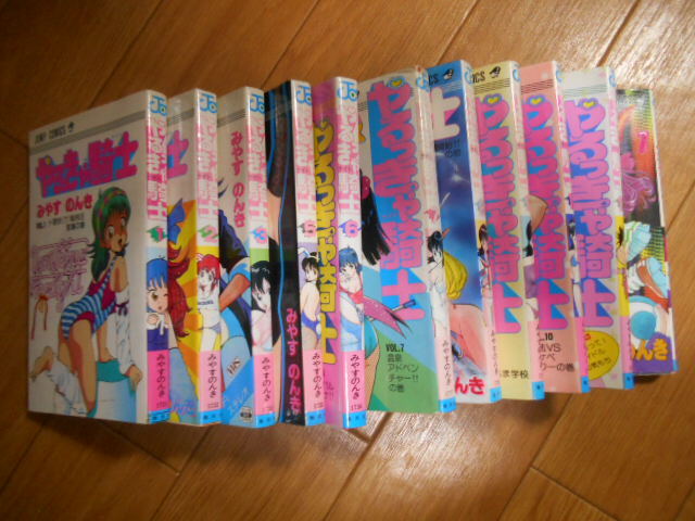 Yahoo!オークション -「やるっきゃ騎士」(漫画、コミック) の Yahoo!オークション -「やるっきゃ騎士」(漫画、コミック) の