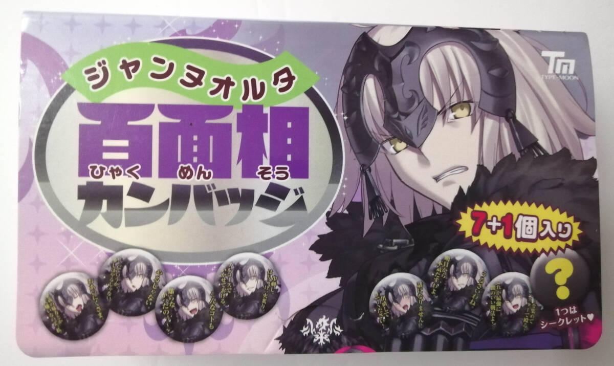 Yahoo!オークション -「ジャンヌオルタ 缶バッジ」の落札相場 Yahoo!オークション -「ジャンヌオルタ 缶バッジ」の落札相場