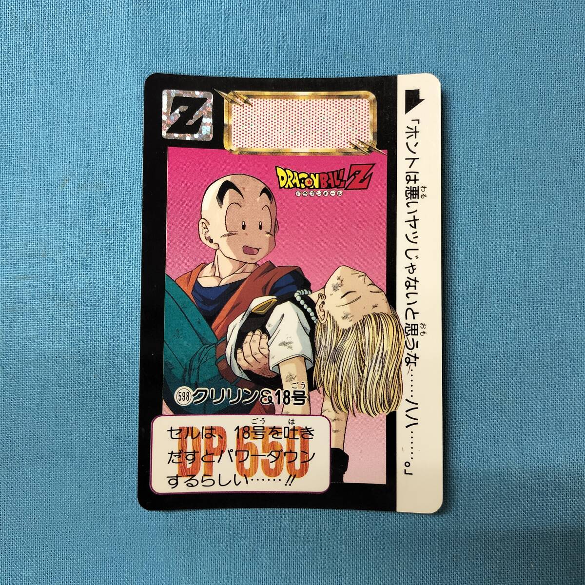 2025年最新】Yahoo!オークション -ドラゴンボール クリリン 18号