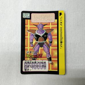 ドラゴンボール カードダス 185 ギニュー