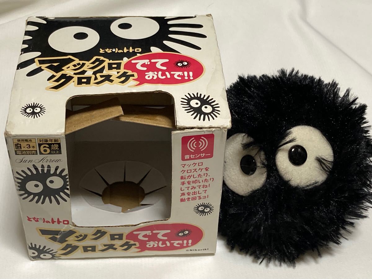 Yahoo!オークション -「となりのトトロ まっくろくろすけ」の