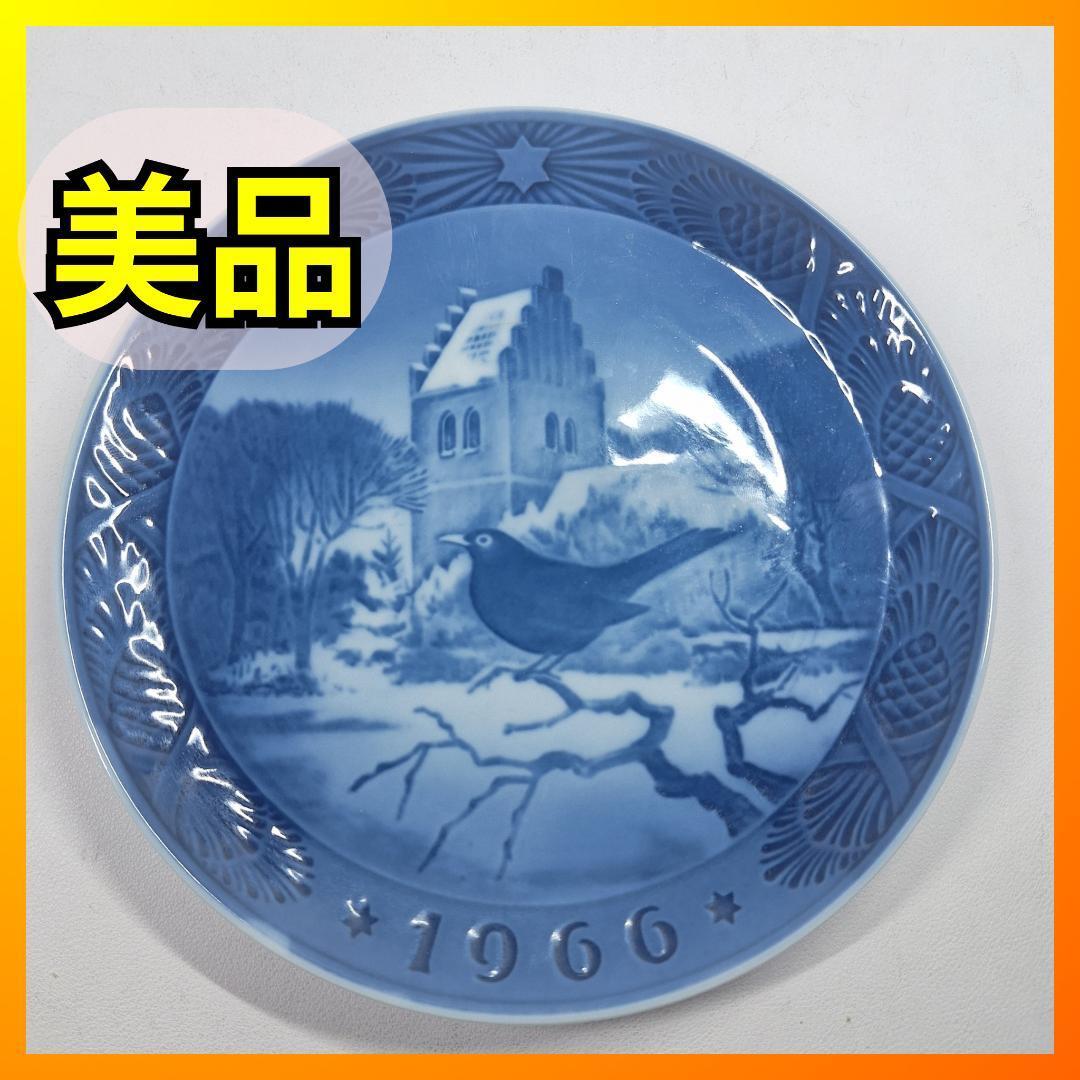 Yahoo!オークション -「ロイヤルコペンハーゲン プレート 1966