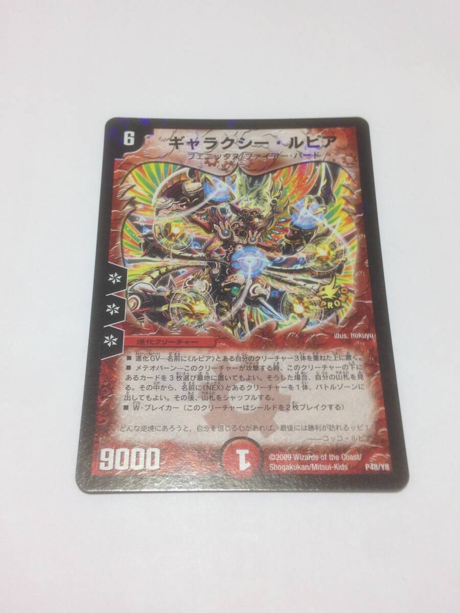 2025年最新】Yahoo!オークション -galaxy 5g(デュエルマスターズ