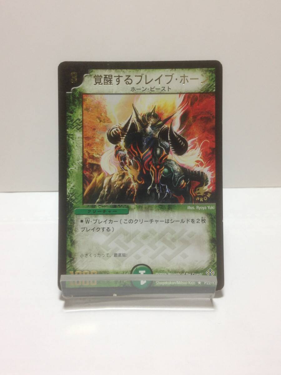 覚醒するブレイブ・ホーン [DM12 15/55] | トレカカク～デュエマ