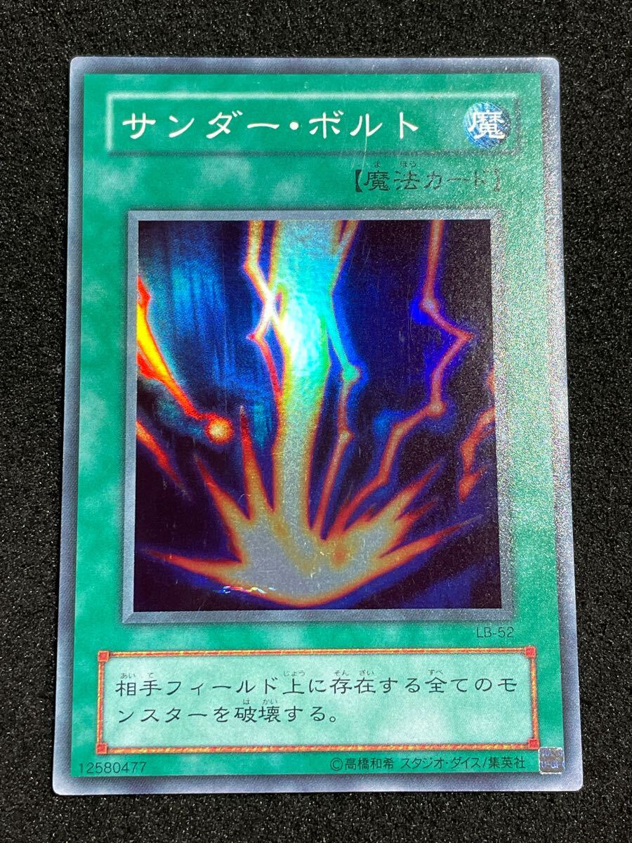 ●❷M2-5 中古 サンダー・ボルト スーパー 初期 ○❷M2-5 中古 サンダー・ボルトスーパー初期