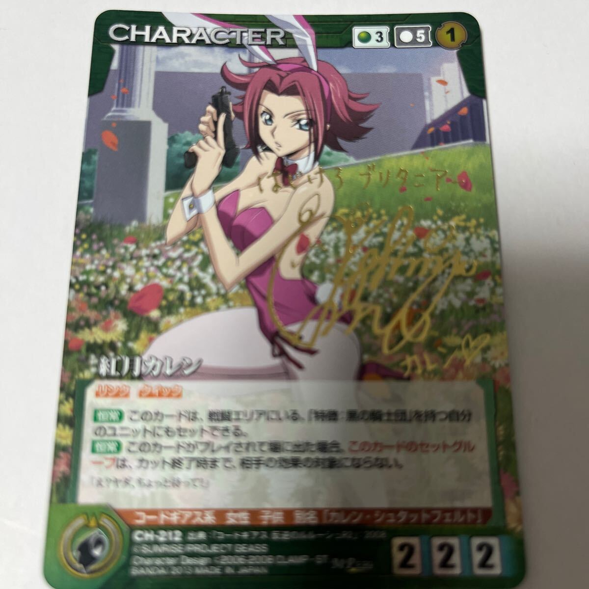 Yahoo!オークション -「ギアス カレン」(その他 Yahoo!オークション -「ギアス カレン」(その他