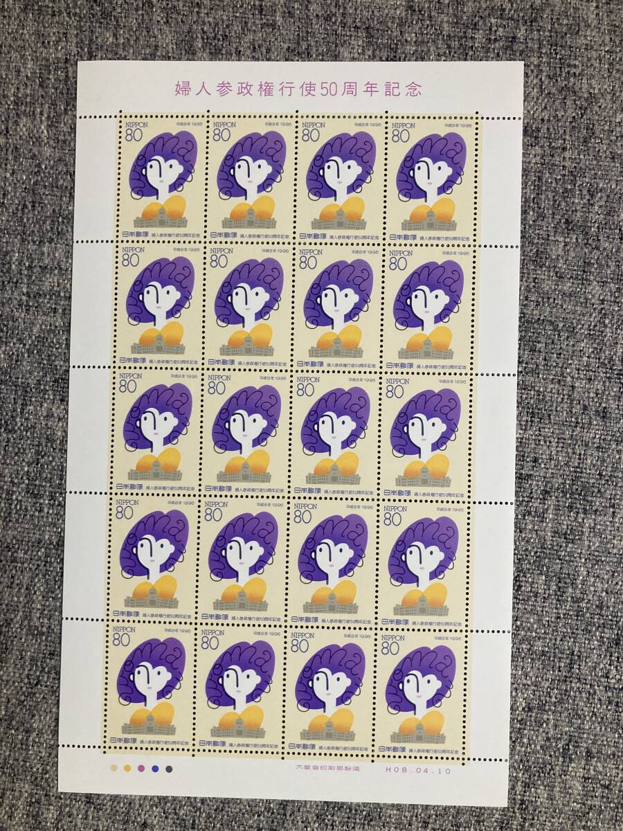 Yahoo!オークション -「1996 日本郵便切手」(アンティーク