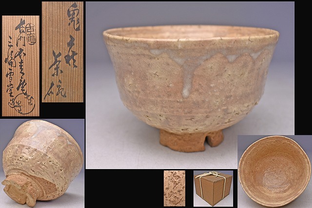 2025年最新】Yahoo!オークション -三輪休雪 11代の中古品・新品 2025年最新】Yahoo!オークション -三輪休雪 11代の中古品・新品