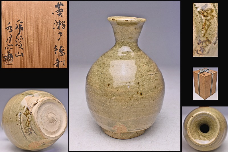 2025年最新】Yahoo!オークション -荒川豊蔵 水月窯の中古品 2025年最新】Yahoo!オークション -荒川豊蔵 水月窯の中古品