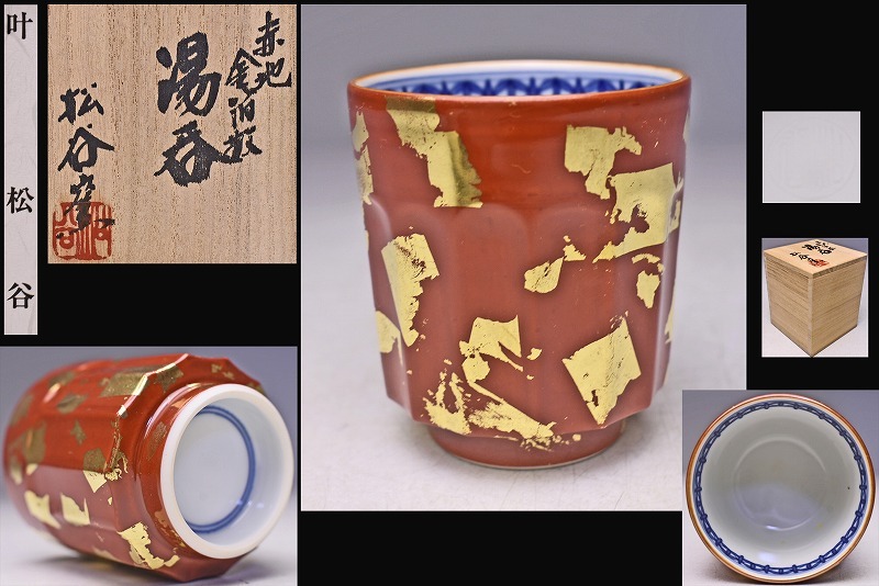 2025年最新】Yahoo!オークション -清水焼 赤絵の中古品・新品 2025年最新】Yahoo!オークション -清水焼 赤絵の中古品・新品