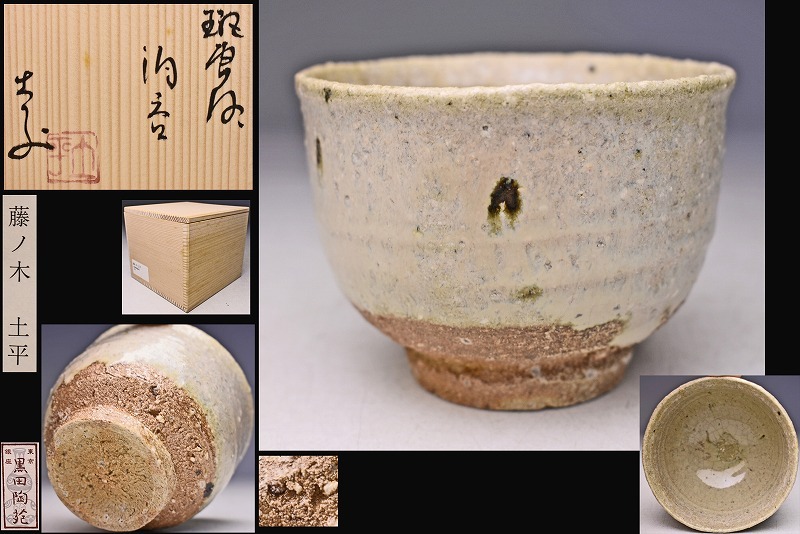 2025年最新】Yahoo!オークション -藤ノ木土平の中古品・新品・未 2025年最新】Yahoo!オークション -藤ノ木土平の中古品・新品・未