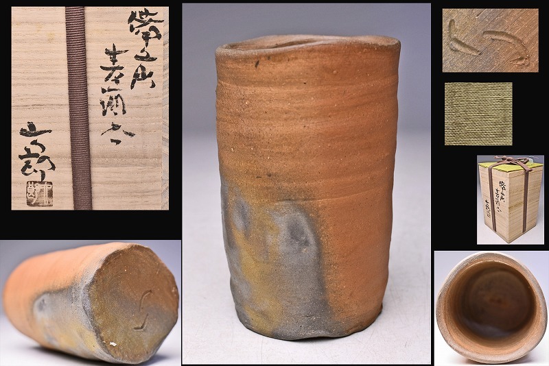 2025年最新】Yahoo!オークション -中村真(陶芸)の中古品・新品 2025年最新】Yahoo!オークション -中村真(陶芸)の中古品・新品