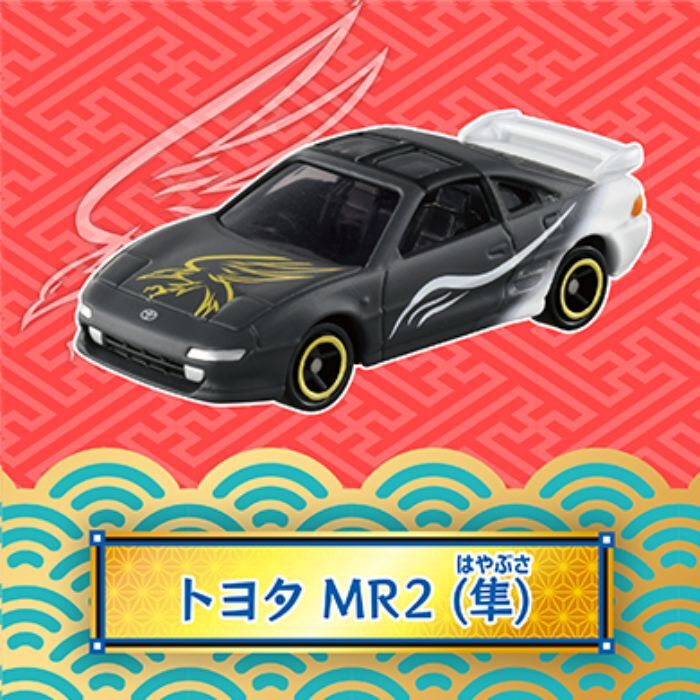 Yahoo!オークション -「mr2 aw11」(トミカ) (自動車)の落札相場 Yahoo!オークション -「mr2 aw11」(トミカ) (自動車)の落札相場