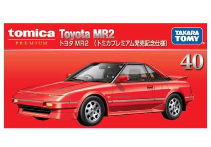 2025年最新】Yahoo!オークション -mr2 aw11(ミニカー)の中古品