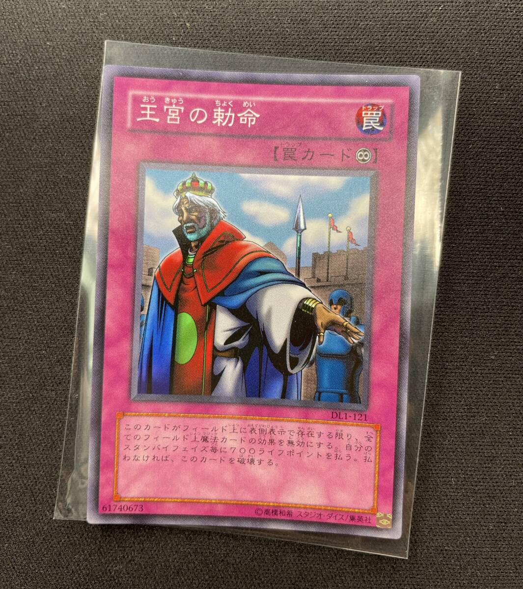 2025年最新】Yahoo!オークション -duelist legacy volume.1 2025年最新】Yahoo!オークション -duelist legacy volume.1