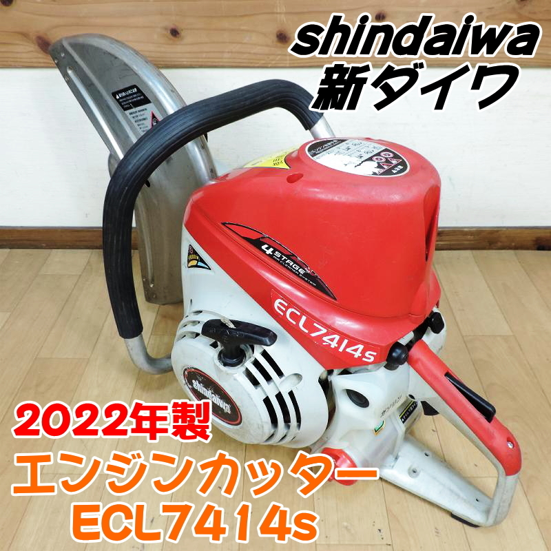 中古品】REX/レッキス コンクリートカッター キュージンマスター 中古品】REX/レッキス コンクリートカッター キュージンマスター