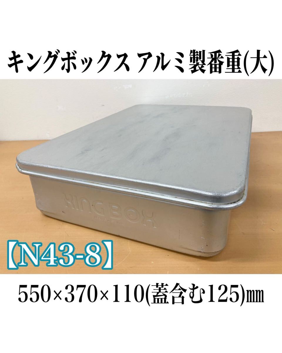 2025年最新】Yahoo!オークション -番重 アルミの中古品・新品 2025年最新】Yahoo!オークション -番重 アルミの中古品・新品