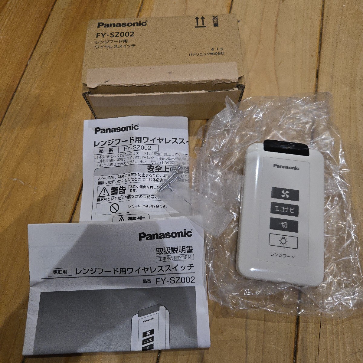 Yahoo!オークション -「パナソニック レンジフード レンジフード Yahoo!オークション -「パナソニック レンジフード レンジフード
