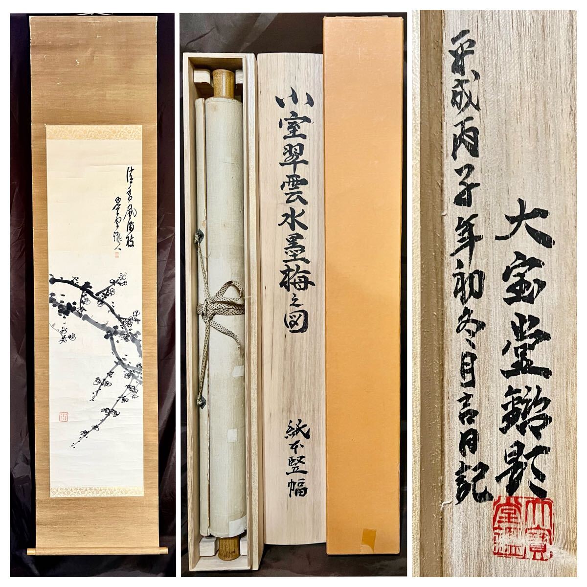 Yahoo!オークション -「田崎草雲」(絵画) (美術品)の落札相場 Yahoo!オークション -「田崎草雲」(絵画) (美術品)の落札相場