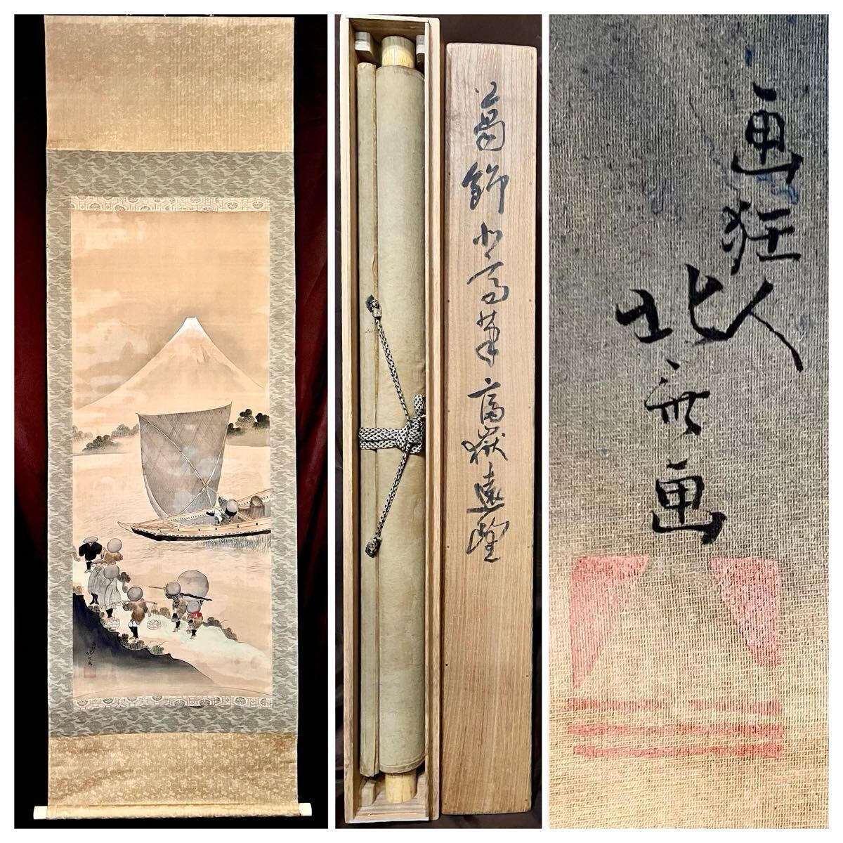 Yahoo!オークション -「葛飾北斎 肉筆」(絵画) (美術品)の落札