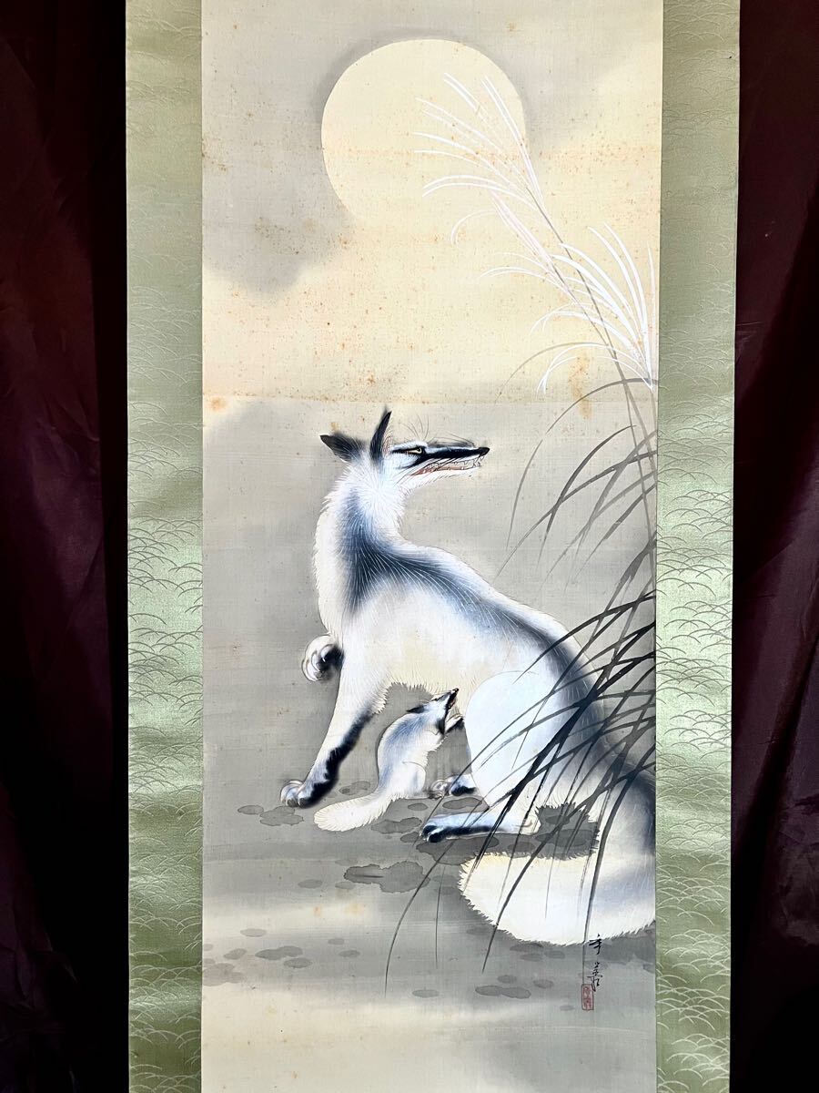 Yahoo!オークション -「狐」(花鳥、鳥獣) (日本画)の落札相場 Yahoo!オークション -「狐」(花鳥、鳥獣) (日本画)の落札相場