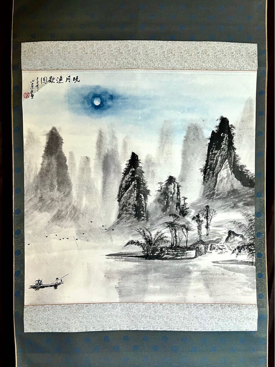 Yahoo!オークション -「漁」(日本画) (絵画)の落札相場・落札価格 Yahoo!オークション -「漁」(日本画) (絵画)の落札相場・落札価格