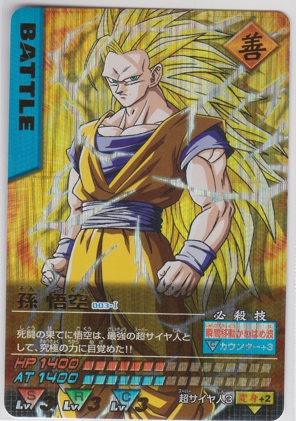 Yahoo!オークション -「ドラゴンボール 爆レア」の落札相場 Yahoo!オークション -「ドラゴンボール 爆レア」の落札相場