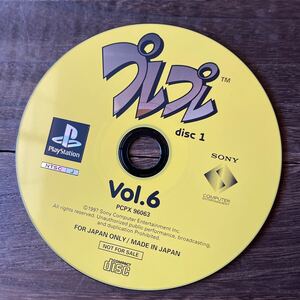 プレプレ vol.6 PlayStation