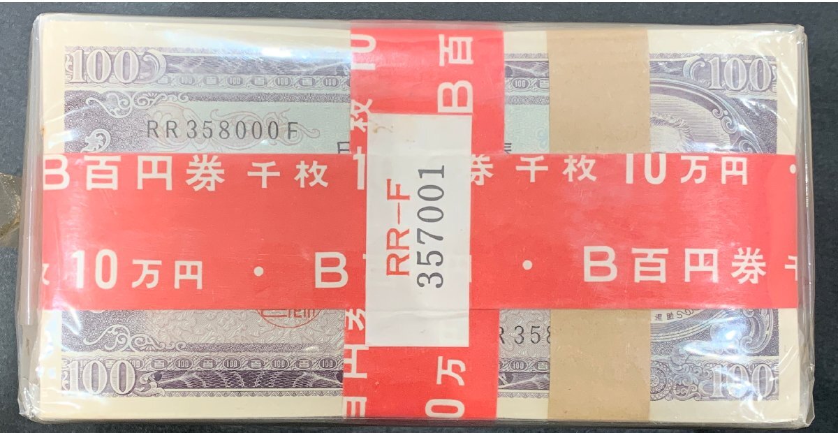 Yahoo!オークション -「官封」(紙幣) (貨幣)の落札相場・落札価格 Yahoo!オークション -「官封」(紙幣) (貨幣)の落札相場・落札価格