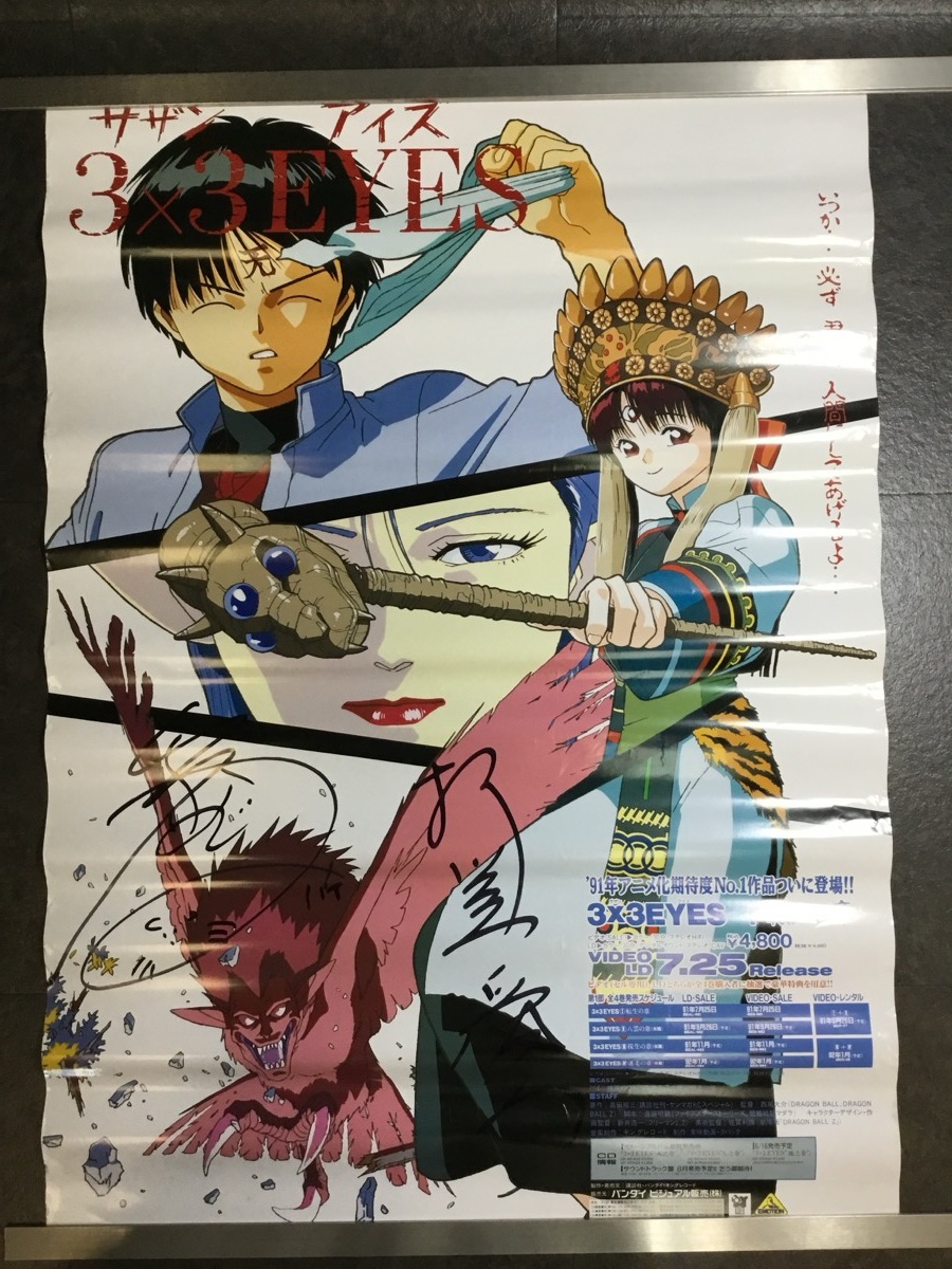 Yahoo!オークション -「声優 サイン ポスター」の落札相場・落札価格 Yahoo!オークション -「声優 サイン ポスター」の落札相場・落札価格