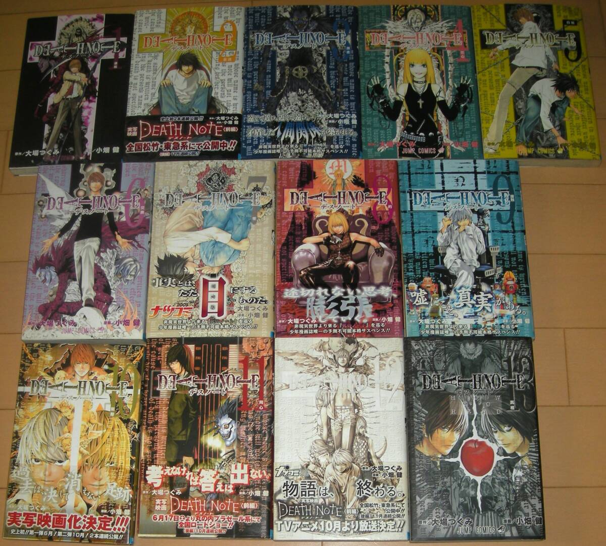 Yahoo!オークション -「death note 初版」の落札相場・落札価格