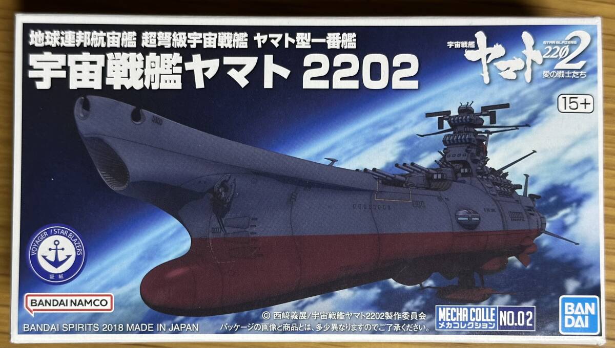 Yahoo!オークション -「宇宙艦」の落札相場・落札価格 Yahoo!オークション -「宇宙艦」の落札相場・落札価格