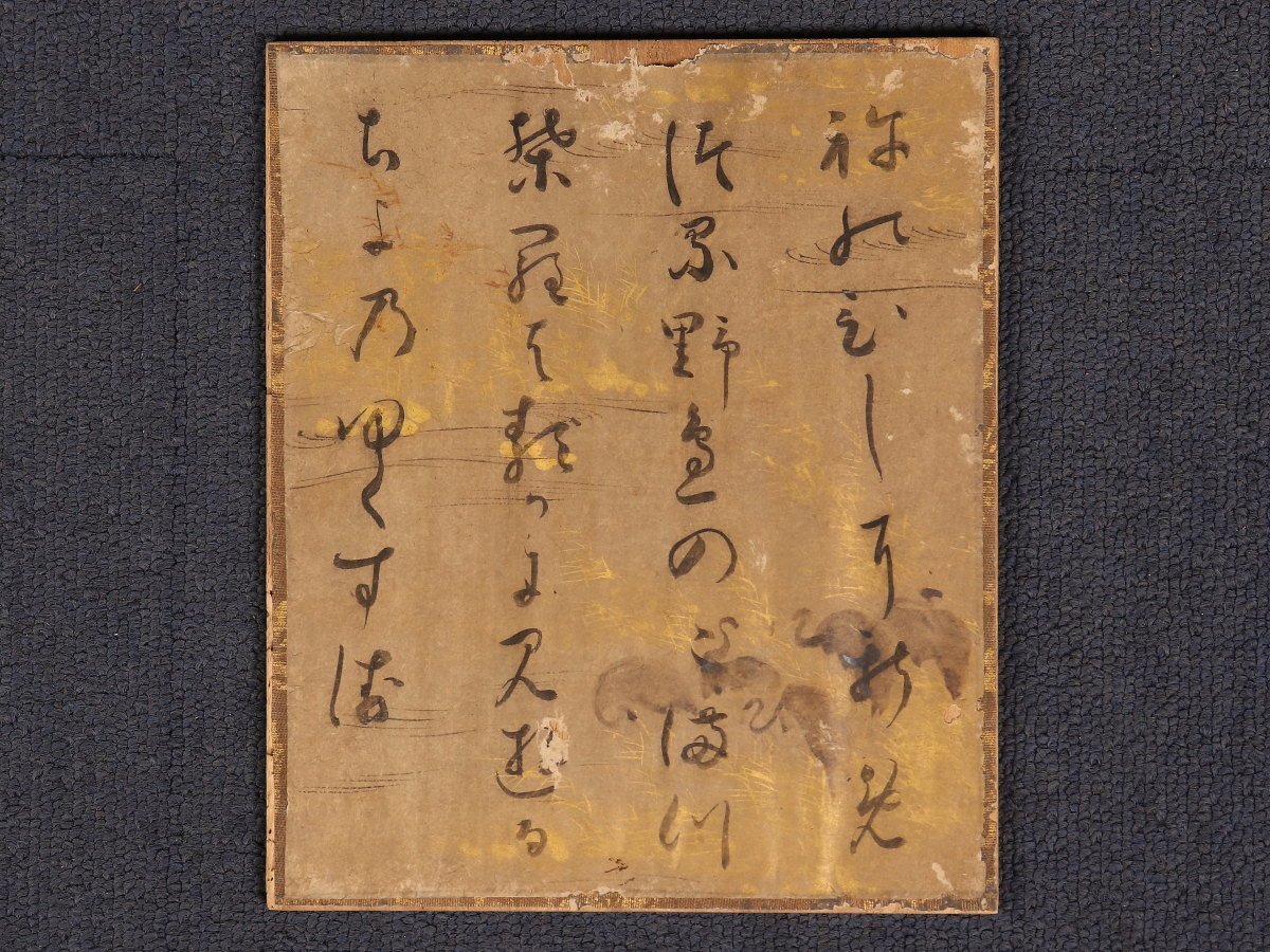 真作】藤原家隆 和歌 掛軸 /新古今和歌集撰者 鎌倉時代 歌人|掛軸 真作】藤原家隆 和歌 掛軸 /新古今和歌集撰者 鎌倉時代 歌人|掛軸