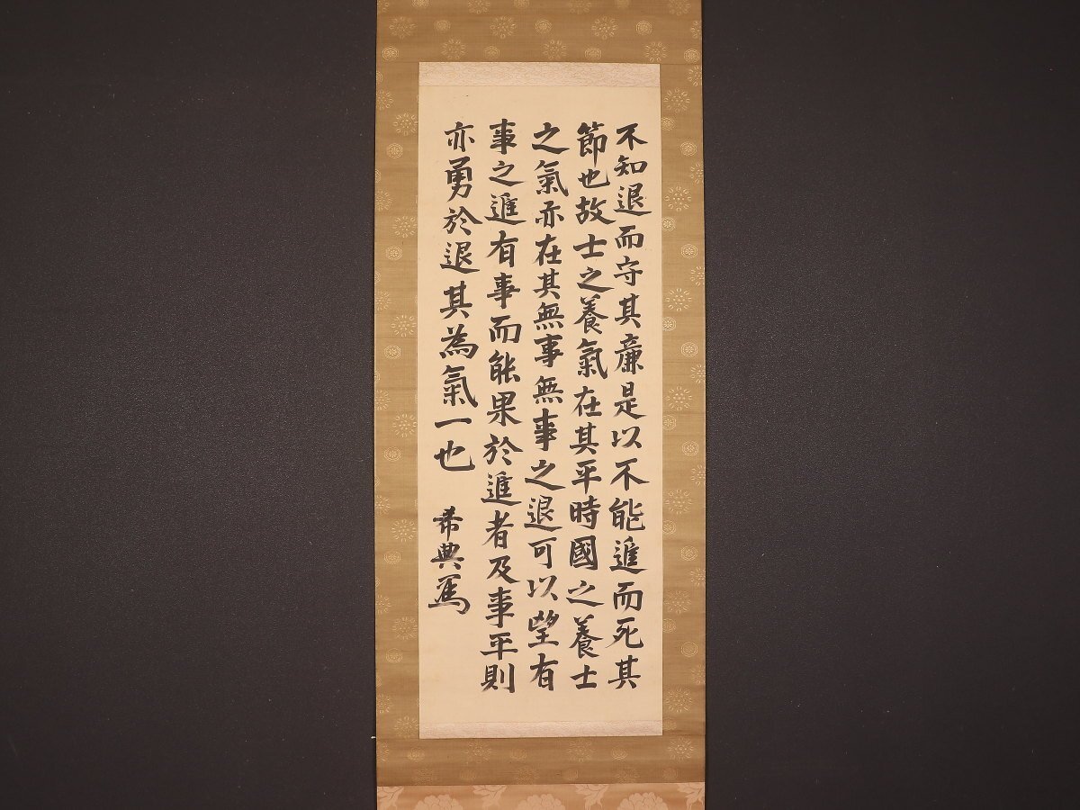 Yahoo!オークション -「乃木希典」(書) (美術品)の落札相場 Yahoo!オークション -「乃木希典」(書) (美術品)の落札相場