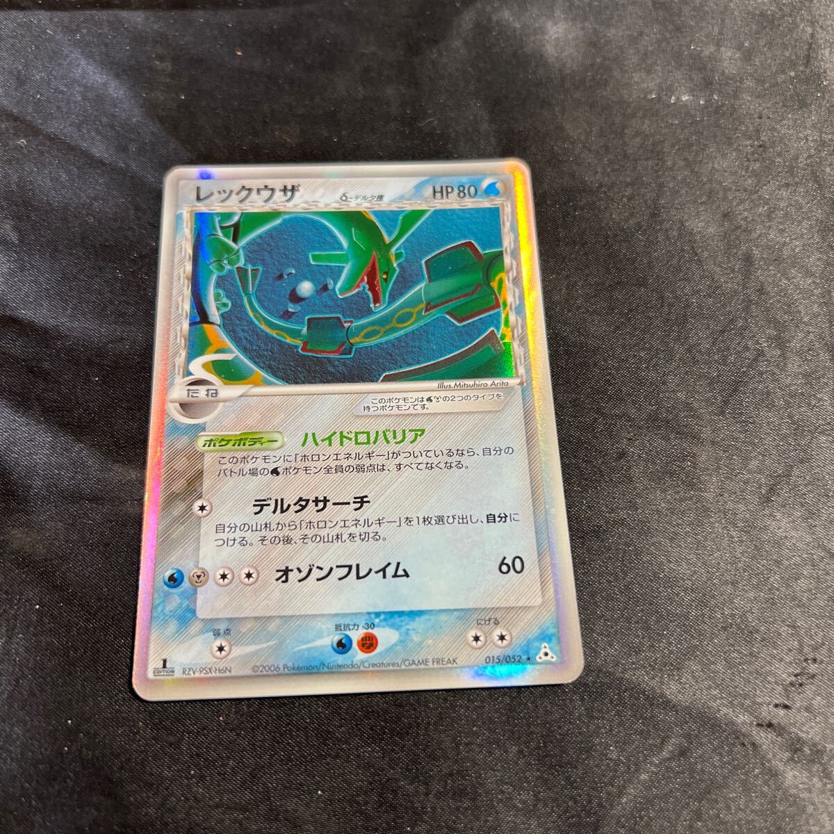 Yahoo!オークション -「ポケモンカード レックウザ デルタ Yahoo!オークション -「ポケモンカード レックウザ デルタ